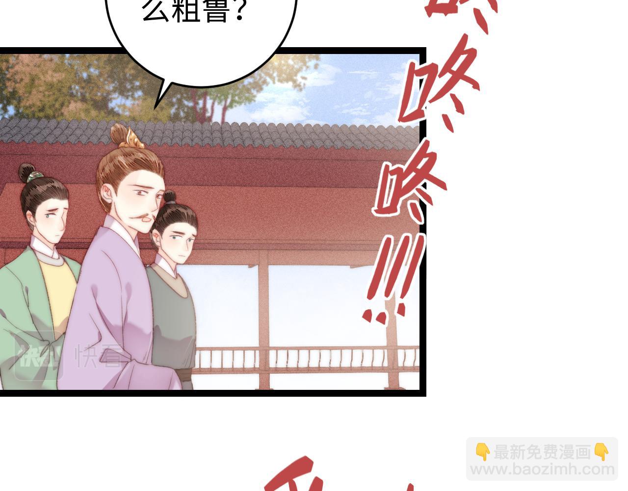 《妃为九卿》-神医小娇妃 - 第150话 刺客(1/2) - 6