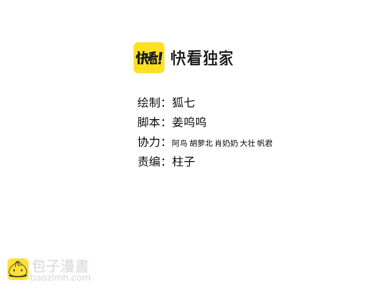 《妃爲九卿》-神醫小嬌妃 - 第150話 刺客(1/2) - 4