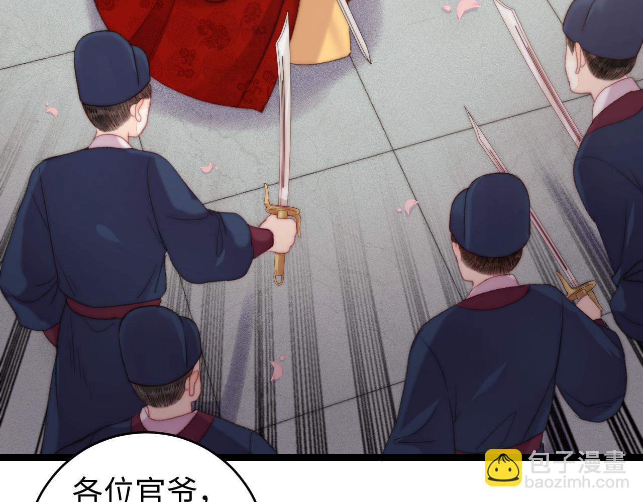 《妃爲九卿》-神醫小嬌妃 - 第150話 刺客(1/2) - 2