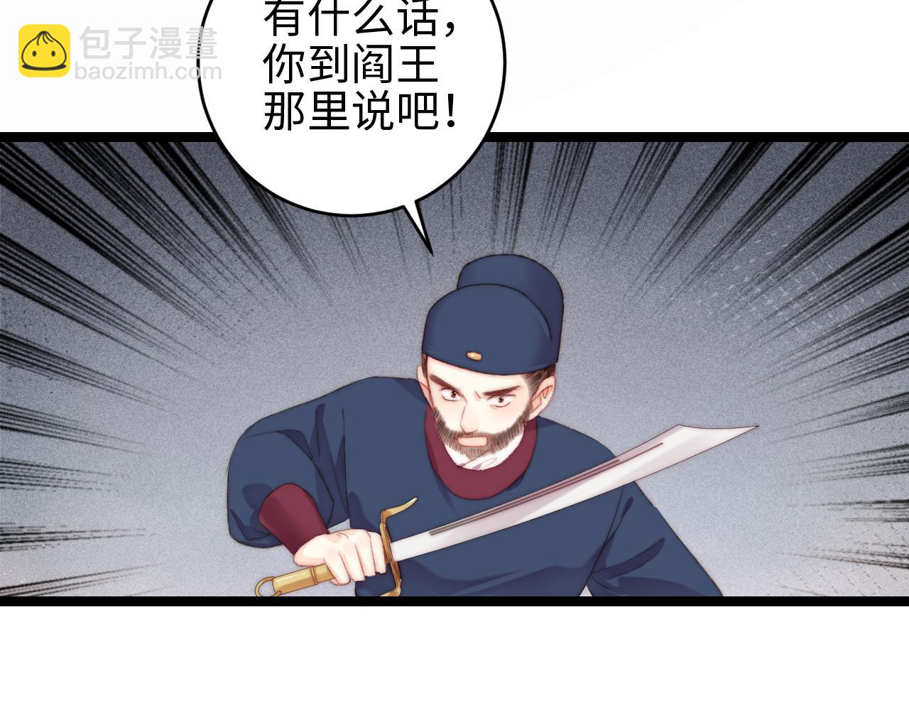 《妃爲九卿》-神醫小嬌妃 - 第150話 刺客(1/2) - 6