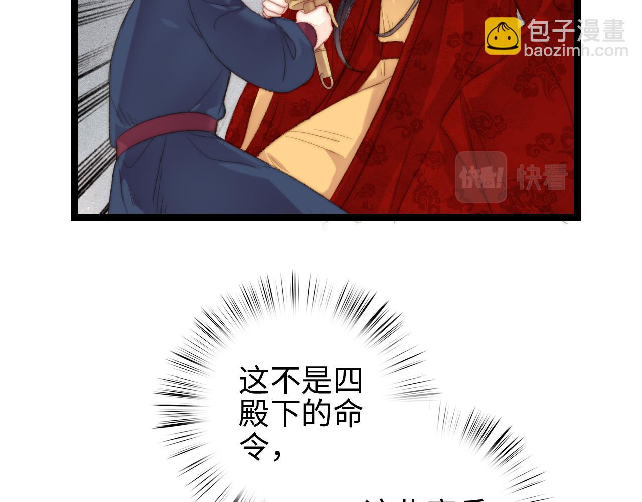 《妃爲九卿》-神醫小嬌妃 - 第150話 刺客(1/2) - 8