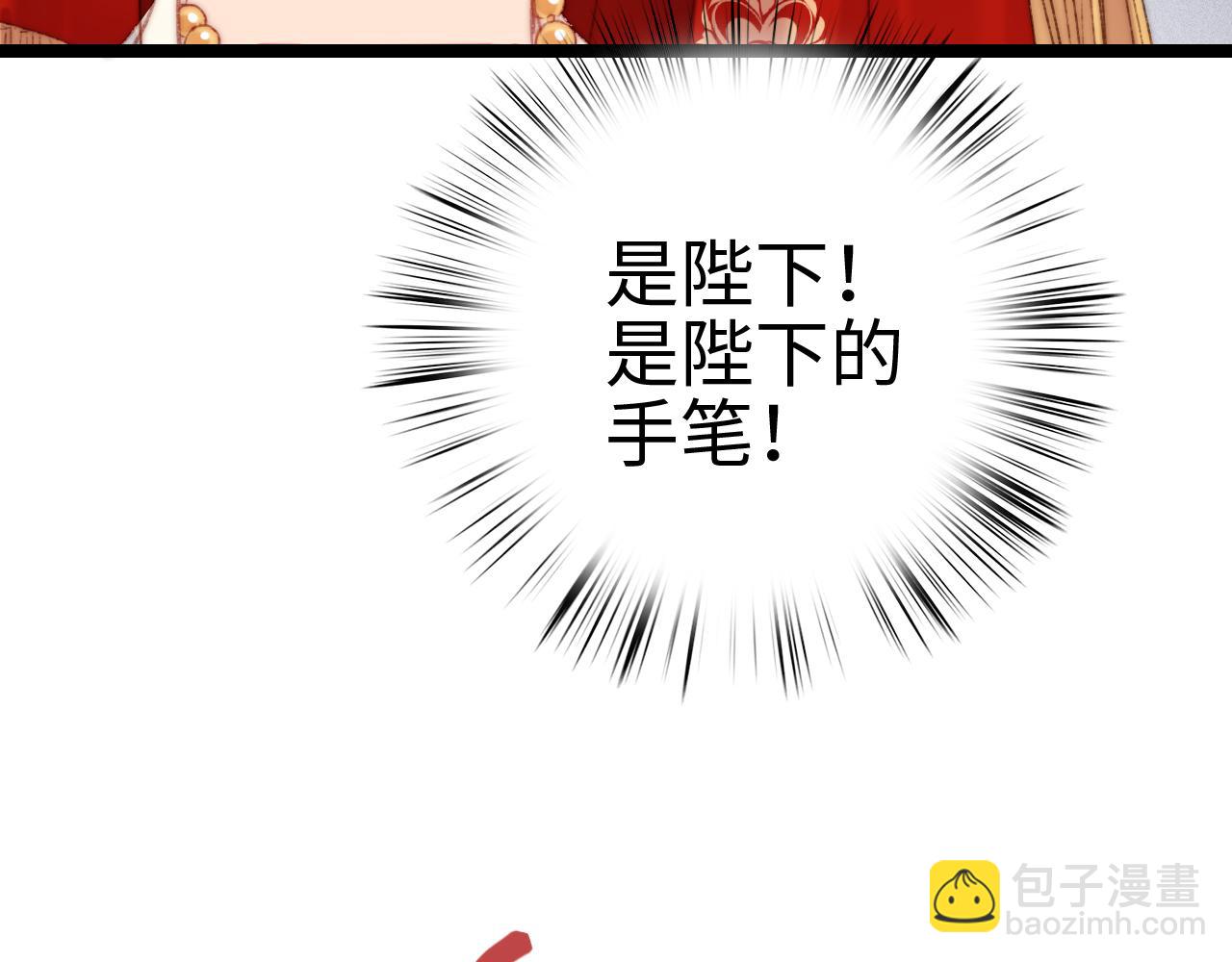 《妃爲九卿》-神醫小嬌妃 - 第150話 刺客(1/2) - 2