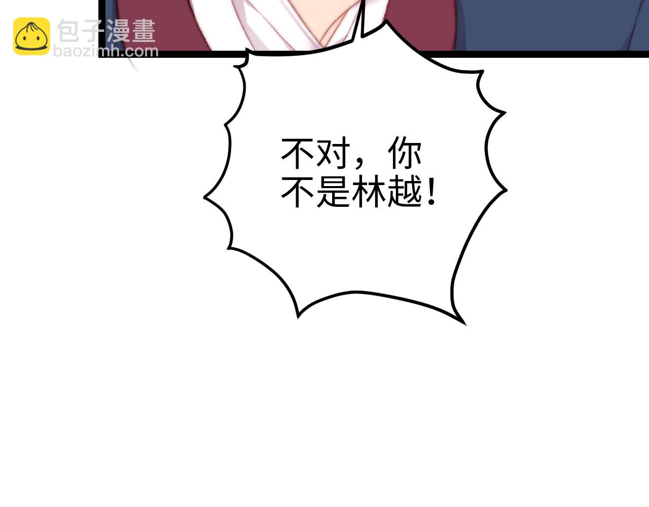 《妃爲九卿》-神醫小嬌妃 - 第150話 刺客(2/2) - 4