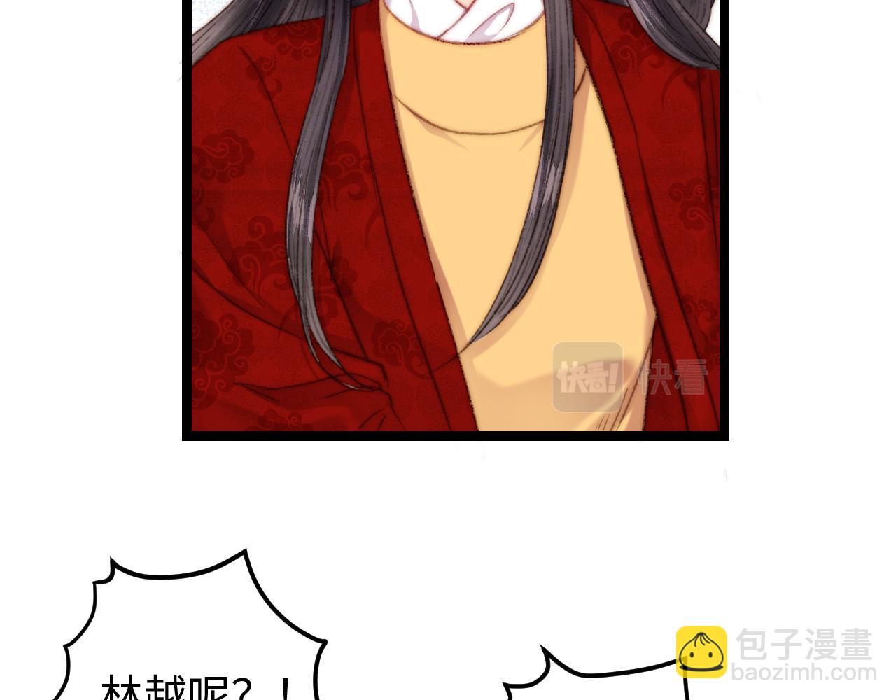 《妃爲九卿》-神醫小嬌妃 - 第150話 刺客(2/2) - 1