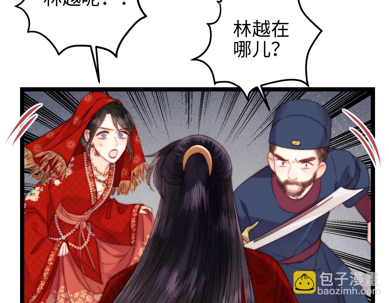 《妃爲九卿》-神醫小嬌妃 - 第150話 刺客(2/2) - 2