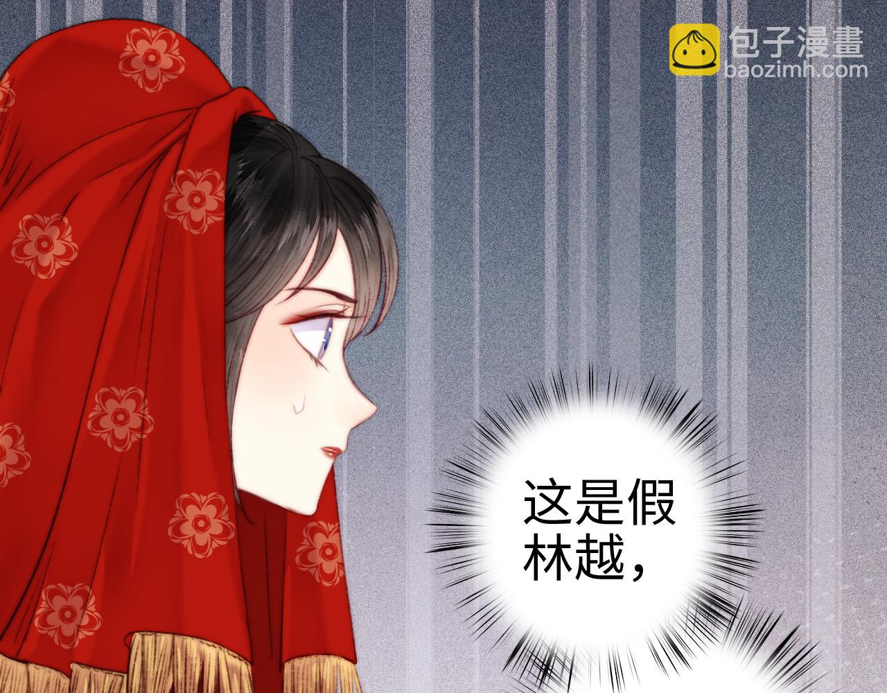 《妃爲九卿》-神醫小嬌妃 - 第150話 刺客(2/2) - 5