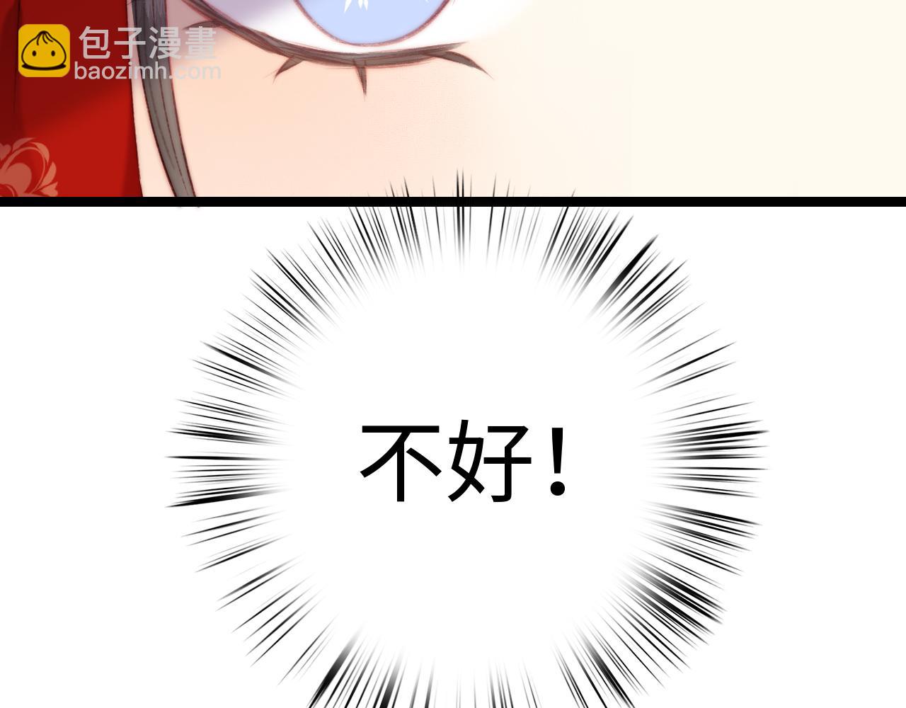 《妃爲九卿》-神醫小嬌妃 - 第150話 刺客(2/2) - 1