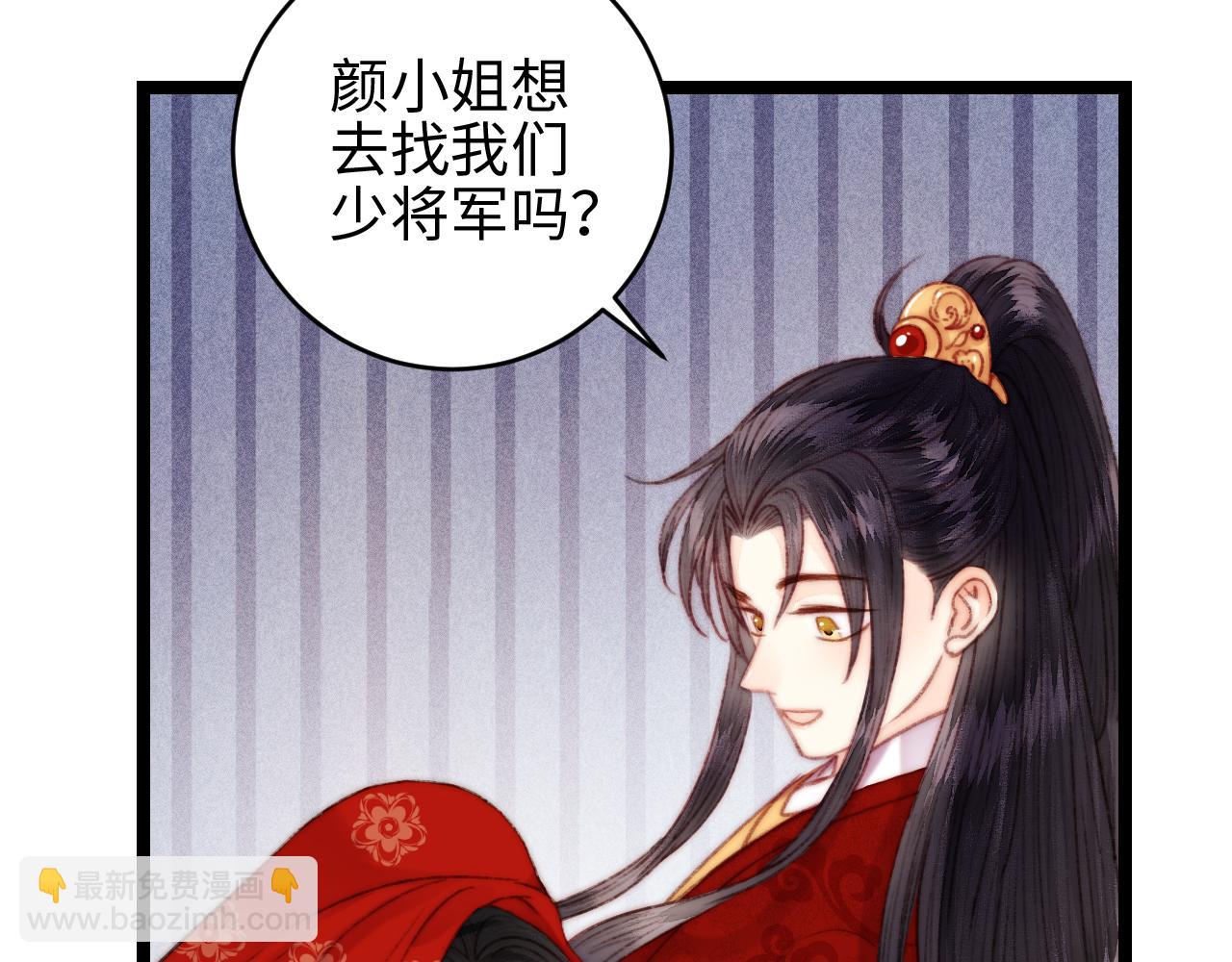 《妃爲九卿》-神醫小嬌妃 - 第150話 刺客(2/2) - 4