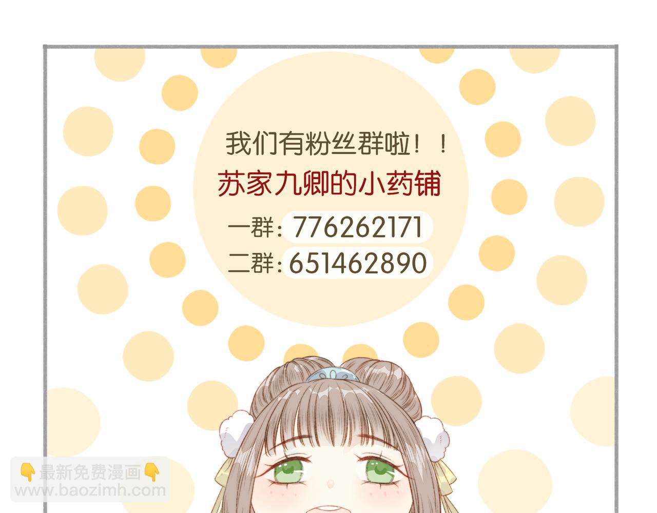 《妃爲九卿》-神醫小嬌妃 - 第150話 刺客(2/2) - 6