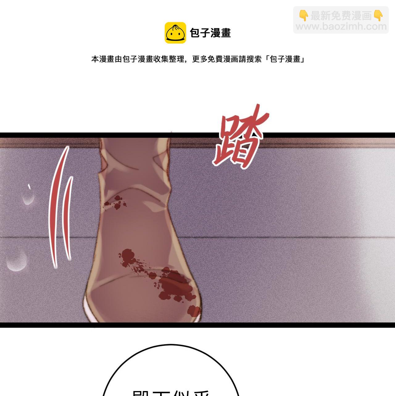 《妃爲九卿》-神醫小嬌妃 - 第152話 撥亂反正(2/2) - 8