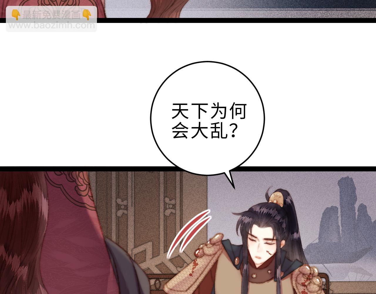 《妃爲九卿》-神醫小嬌妃 - 第152話 撥亂反正(2/2) - 6