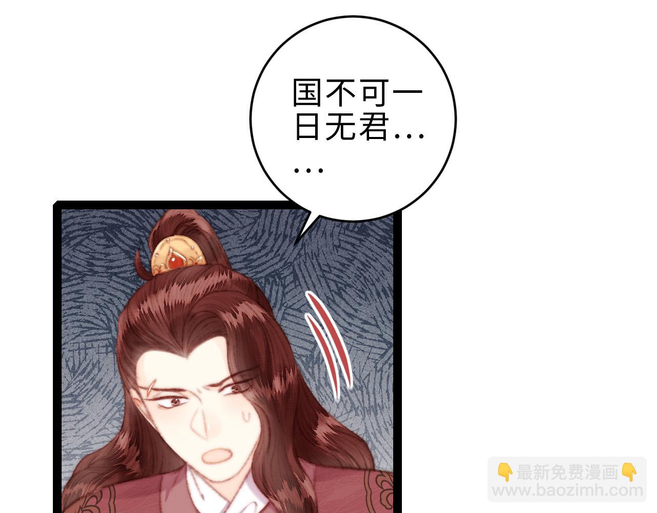 《妃爲九卿》-神醫小嬌妃 - 第152話 撥亂反正(2/2) - 8