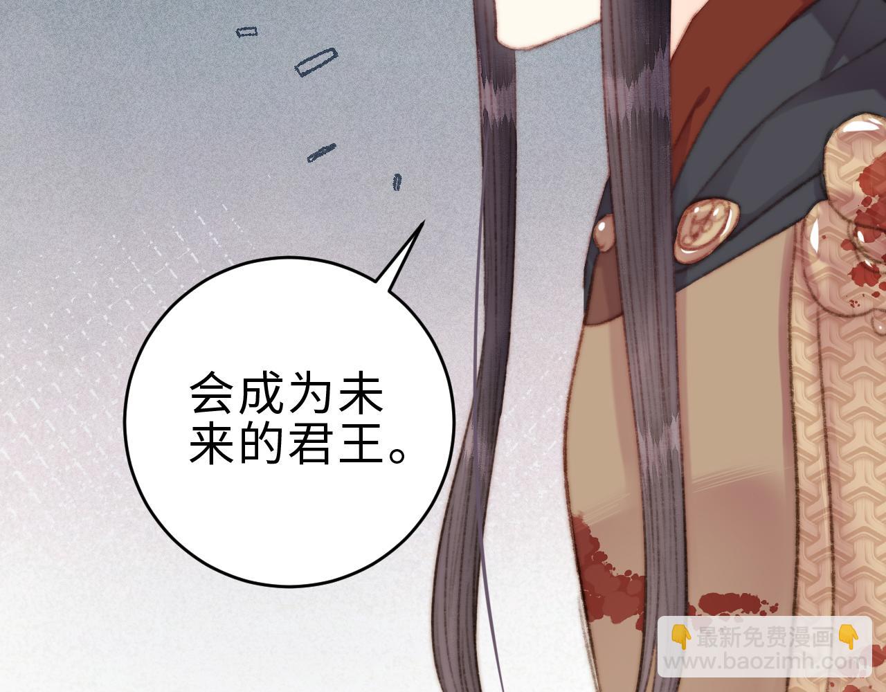 《妃爲九卿》-神醫小嬌妃 - 第152話 撥亂反正(2/2) - 4