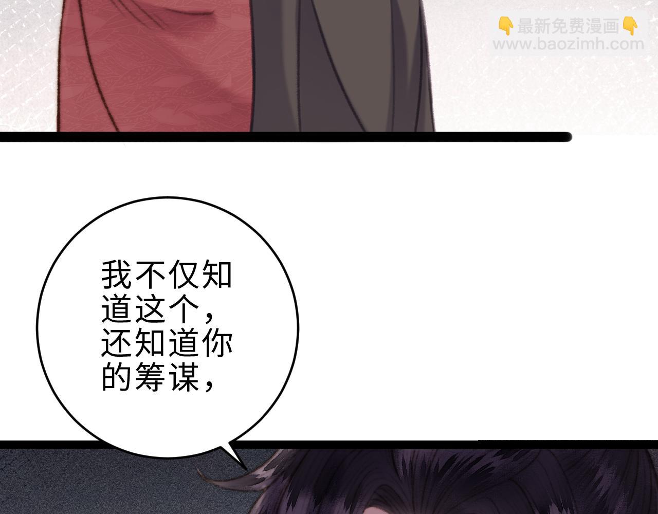 《妃爲九卿》-神醫小嬌妃 - 第152話 撥亂反正(2/2) - 7