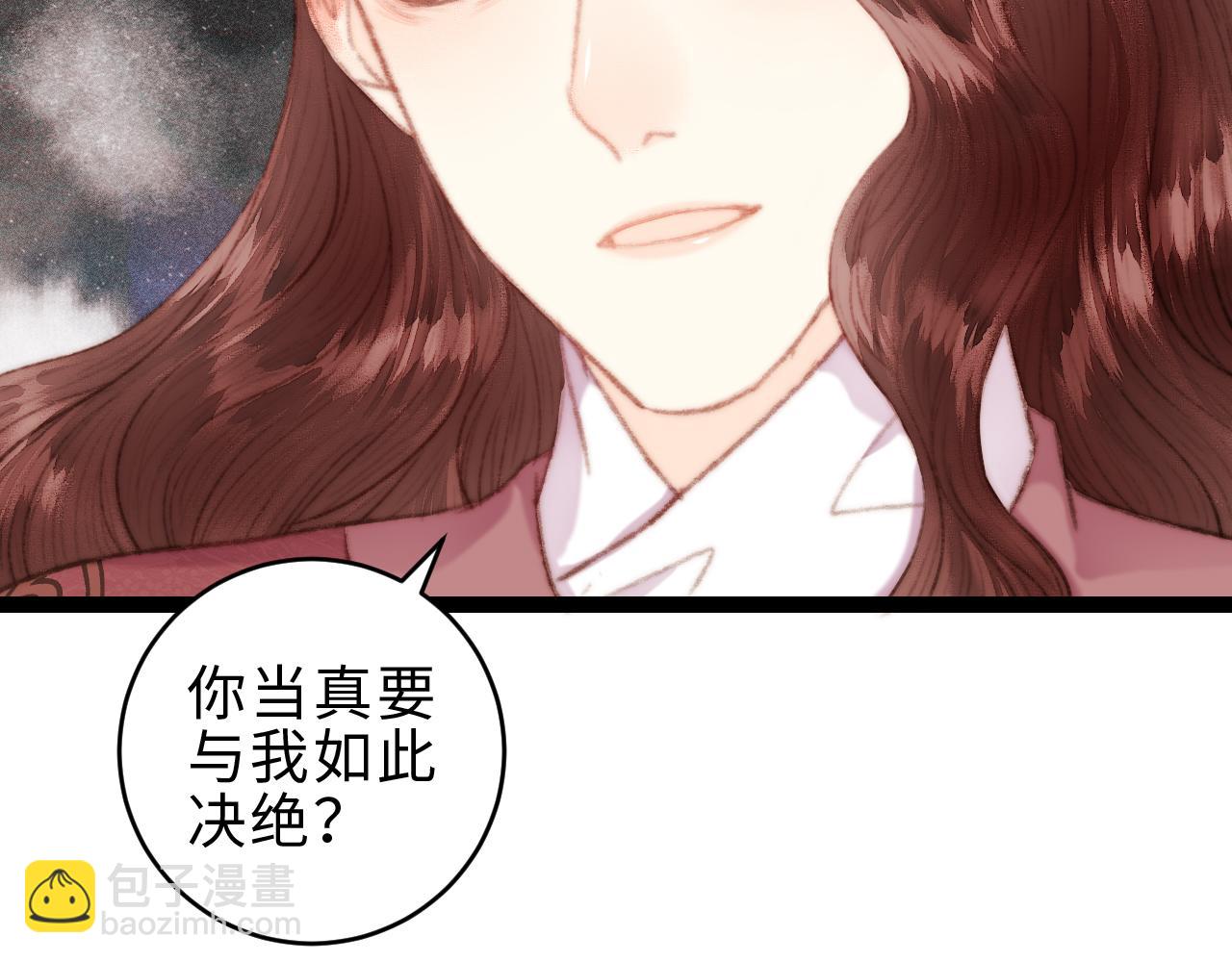 《妃爲九卿》-神醫小嬌妃 - 第152話 撥亂反正(2/2) - 4