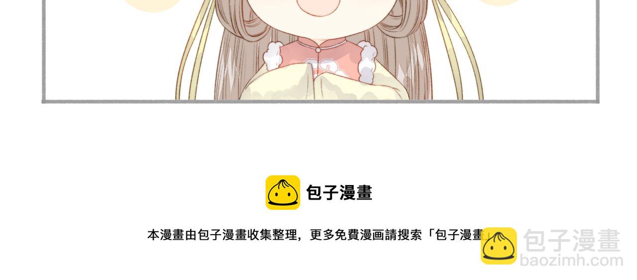 《妃爲九卿》-神醫小嬌妃 - 第152話 撥亂反正(2/2) - 8