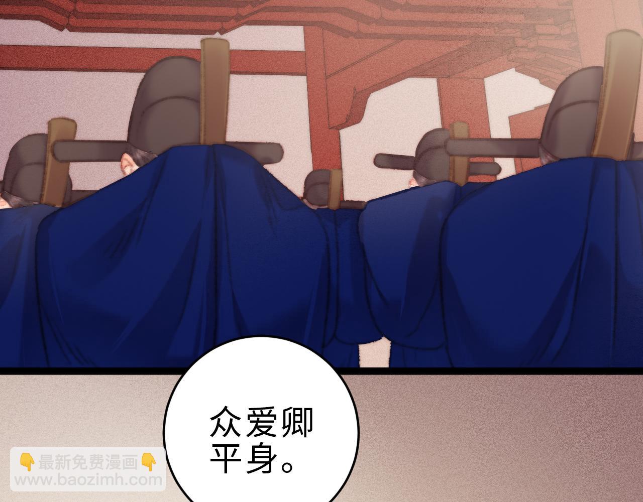 《妃爲九卿》-神醫小嬌妃 - 第154話 玄靖王(1/2) - 7