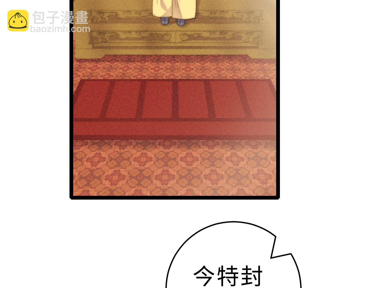 《妃爲九卿》-神醫小嬌妃 - 第154話 玄靖王(1/2) - 3