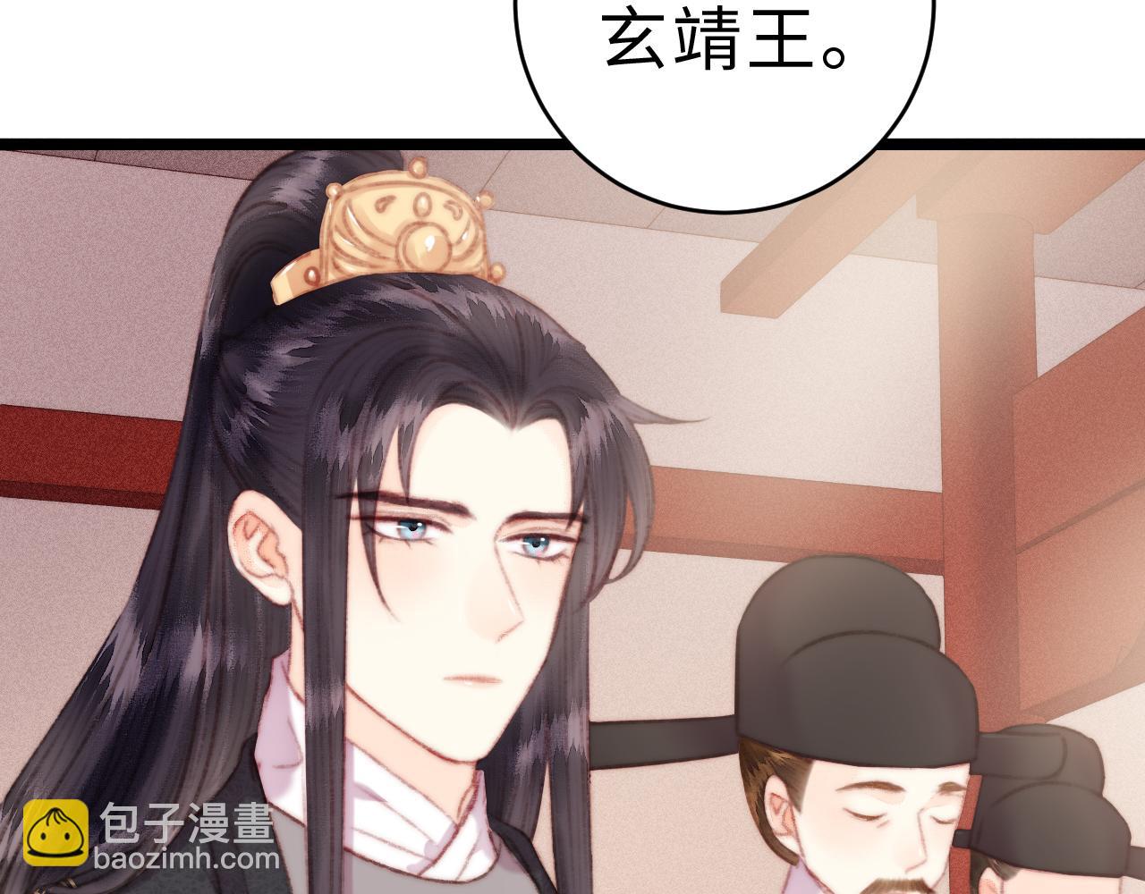 《妃爲九卿》-神醫小嬌妃 - 第154話 玄靖王(1/2) - 4