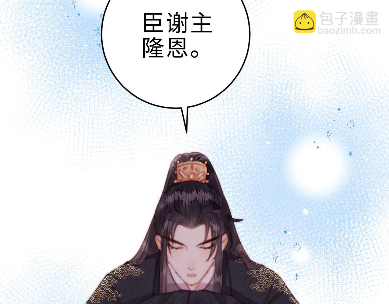 《妃爲九卿》-神醫小嬌妃 - 第154話 玄靖王(1/2) - 6