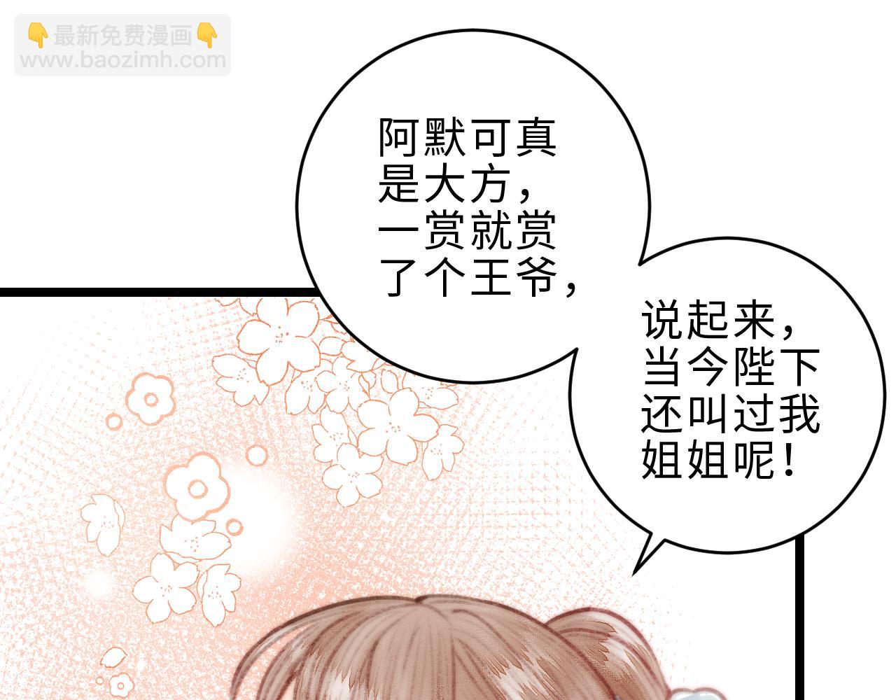 《妃爲九卿》-神醫小嬌妃 - 第154話 玄靖王(1/2) - 7