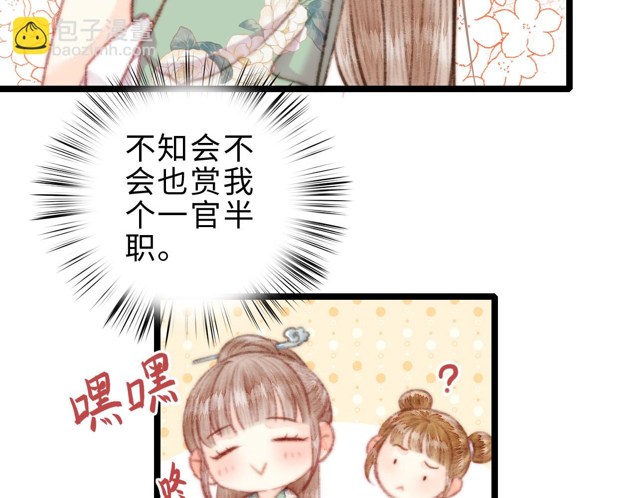 《妃爲九卿》-神醫小嬌妃 - 第154話 玄靖王(1/2) - 1