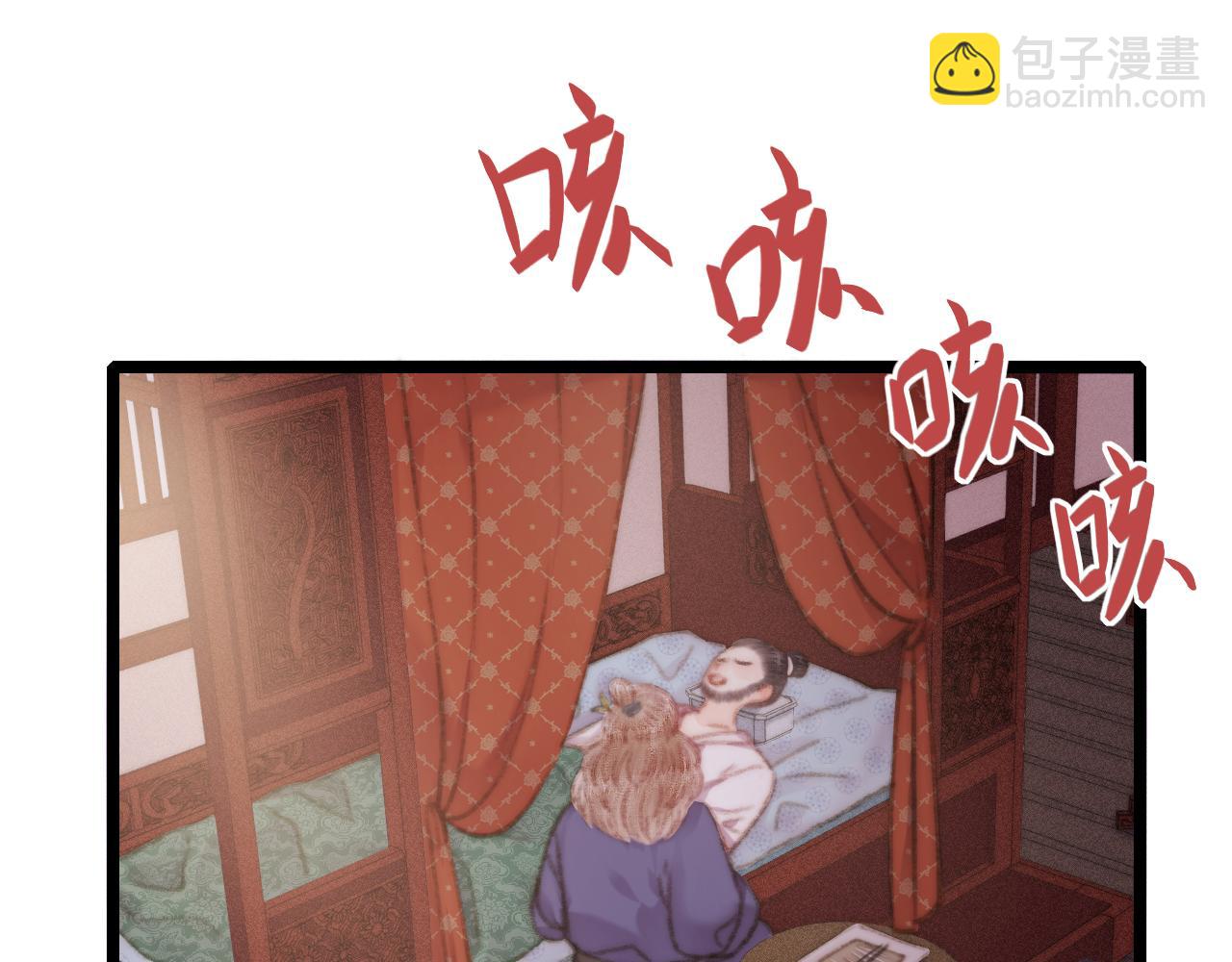 《妃爲九卿》-神醫小嬌妃 - 第154話 玄靖王(1/2) - 6