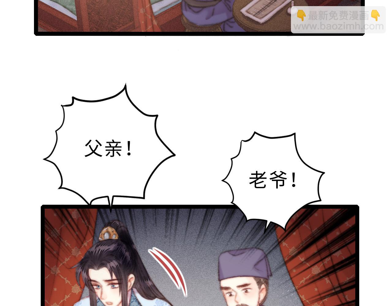 《妃爲九卿》-神醫小嬌妃 - 第154話 玄靖王(1/2) - 7