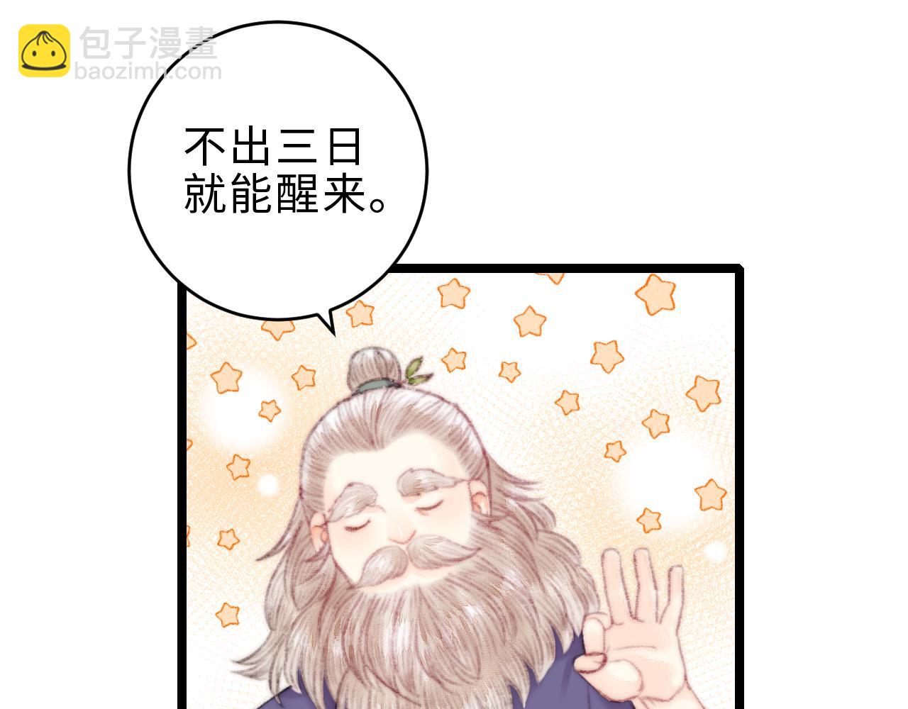 《妃爲九卿》-神醫小嬌妃 - 第154話 玄靖王(1/2) - 4