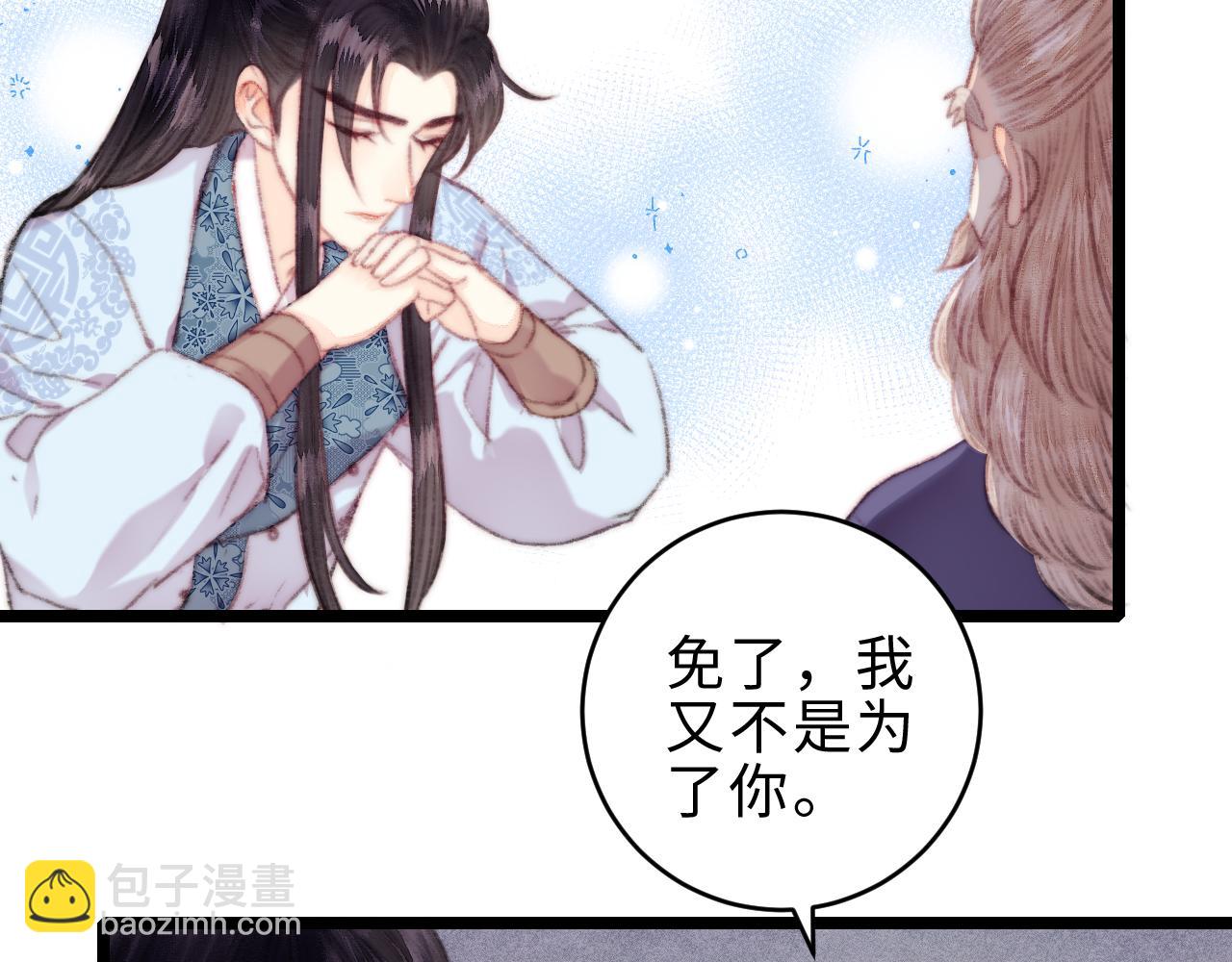 《妃爲九卿》-神醫小嬌妃 - 第154話 玄靖王(1/2) - 6