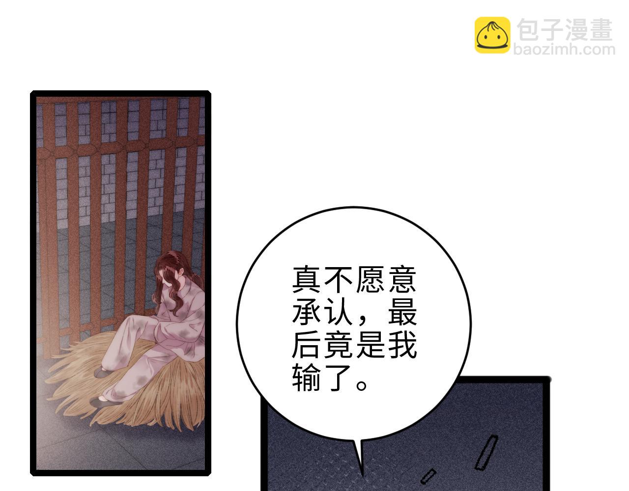 《妃爲九卿》-神醫小嬌妃 - 第154話 玄靖王(1/2) - 5