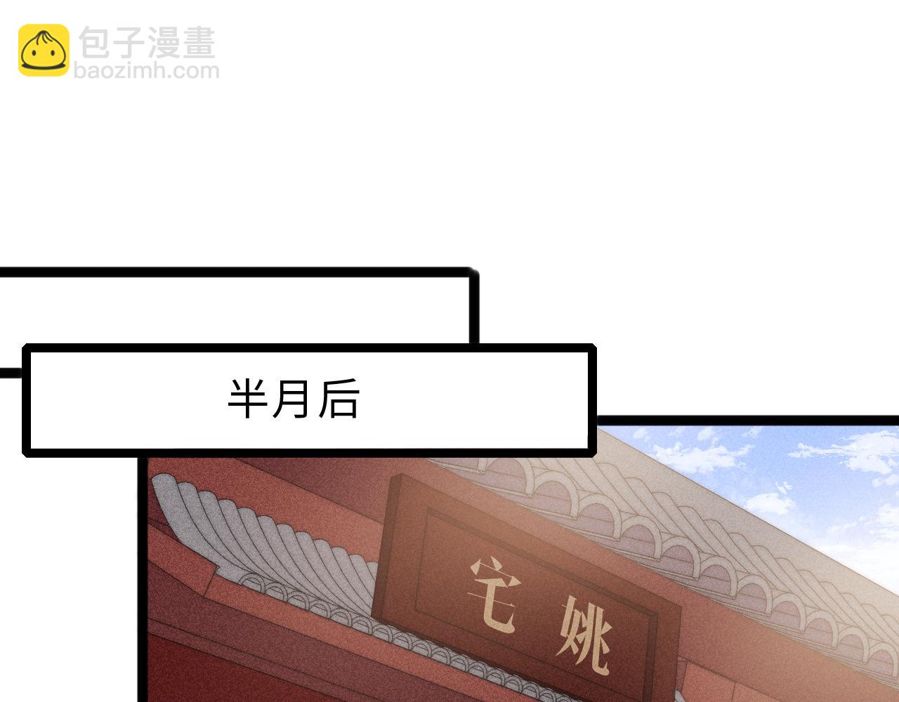 《妃爲九卿》-神醫小嬌妃 - 第154話 玄靖王(2/2) - 3