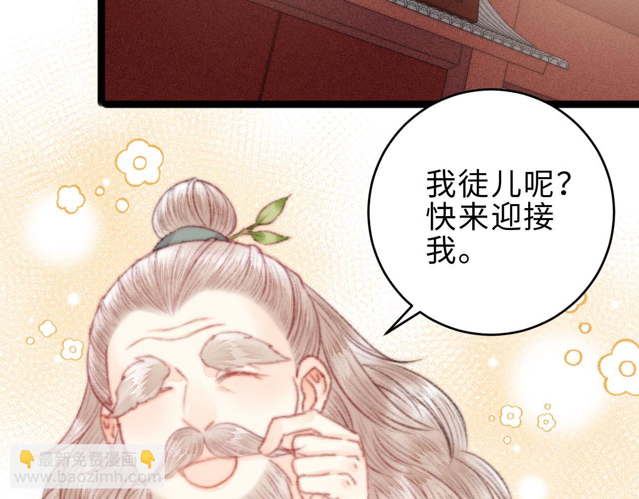 《妃爲九卿》-神醫小嬌妃 - 第154話 玄靖王(2/2) - 4