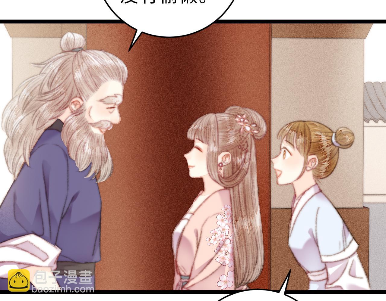 《妃爲九卿》-神醫小嬌妃 - 第154話 玄靖王(2/2) - 8