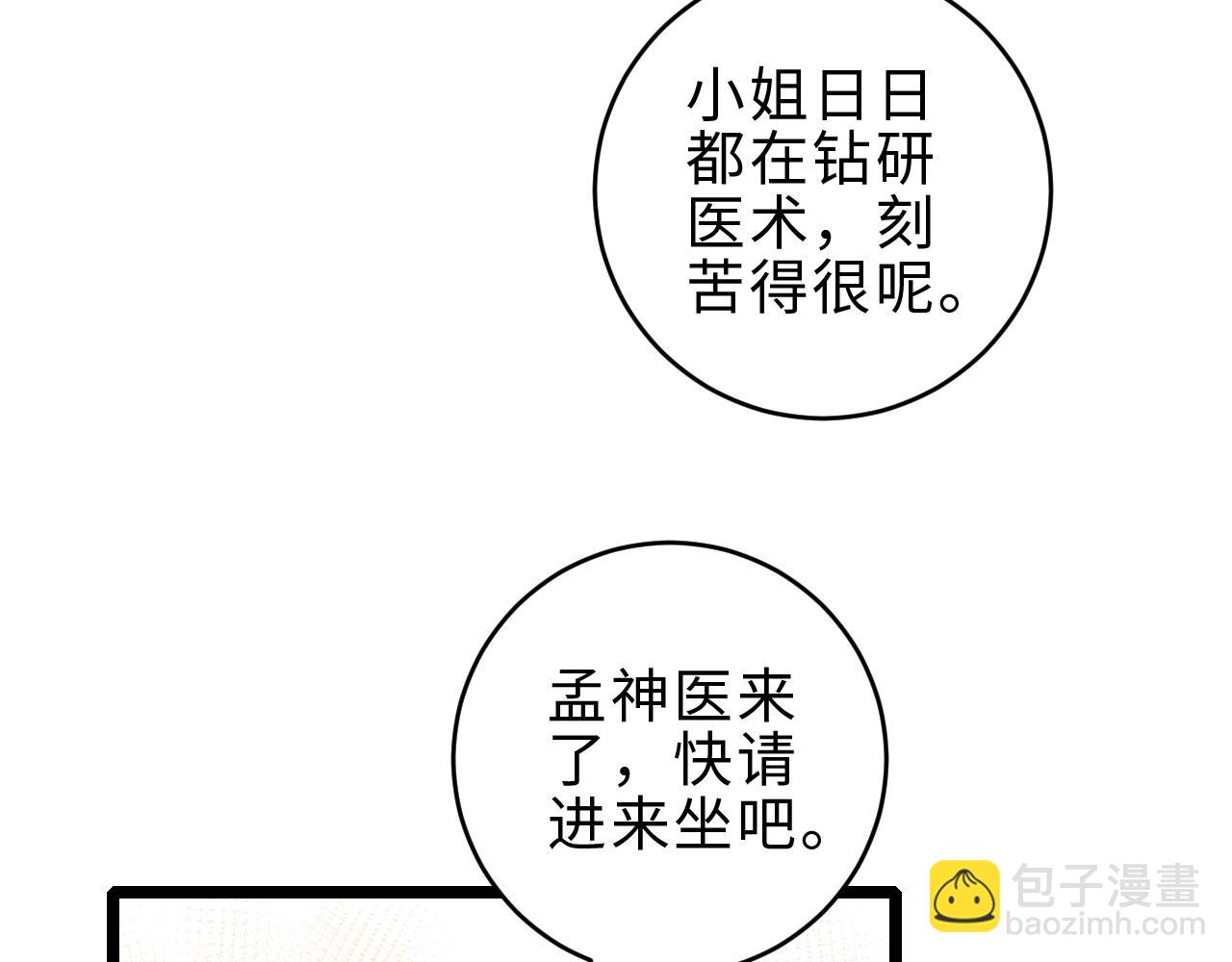 《妃爲九卿》-神醫小嬌妃 - 第154話 玄靖王(2/2) - 1