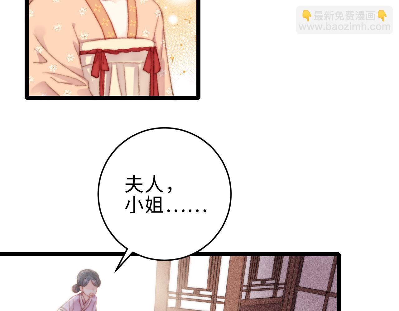 《妃爲九卿》-神醫小嬌妃 - 第154話 玄靖王(2/2) - 1