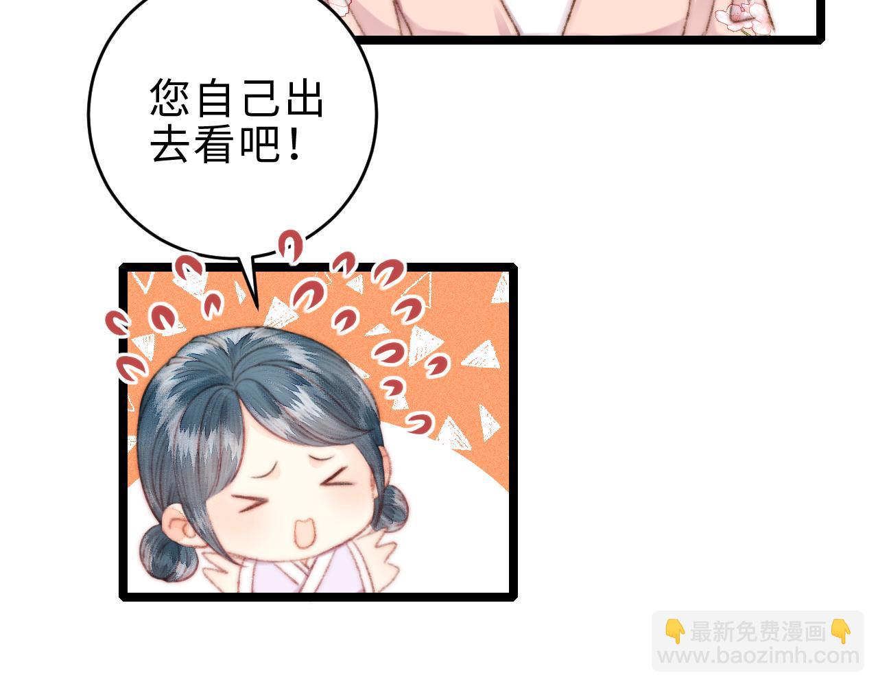 《妃爲九卿》-神醫小嬌妃 - 第154話 玄靖王(2/2) - 4