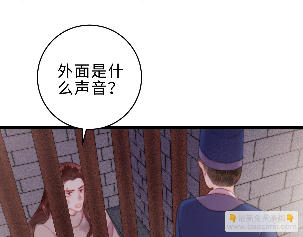 《妃爲九卿》-神醫小嬌妃 - 第154話 玄靖王(1/2) - 8