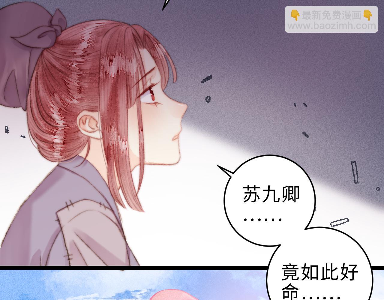 《妃爲九卿》-神醫小嬌妃 - 完結篇： 玄靖王妃(1/3) - 3