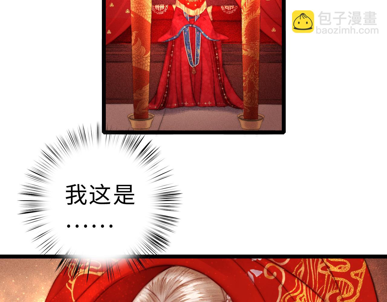 《妃爲九卿》-神醫小嬌妃 - 完結篇： 玄靖王妃(1/3) - 1