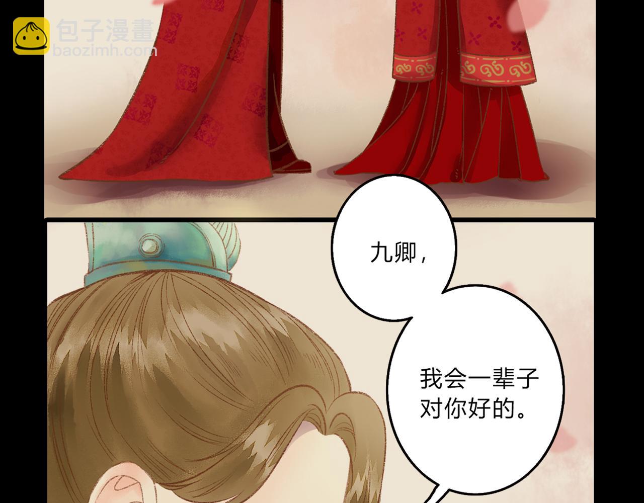 《妃爲九卿》-神醫小嬌妃 - 完結篇： 玄靖王妃(1/3) - 7