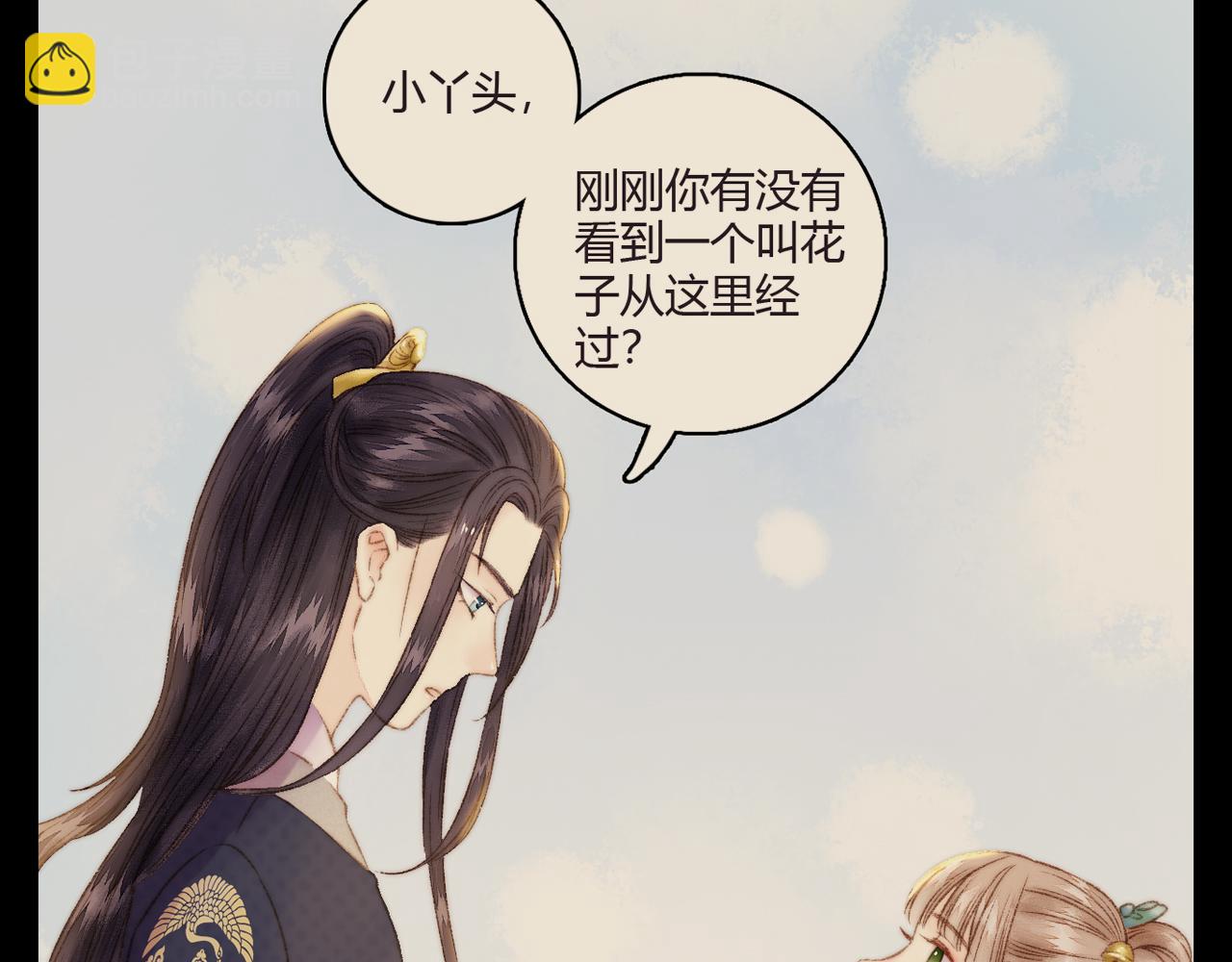 《妃爲九卿》-神醫小嬌妃 - 完結篇： 玄靖王妃(2/3) - 6