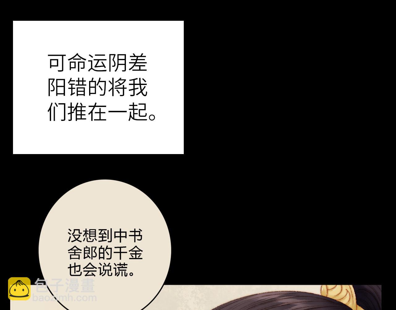 《妃爲九卿》-神醫小嬌妃 - 完結篇： 玄靖王妃(2/3) - 8