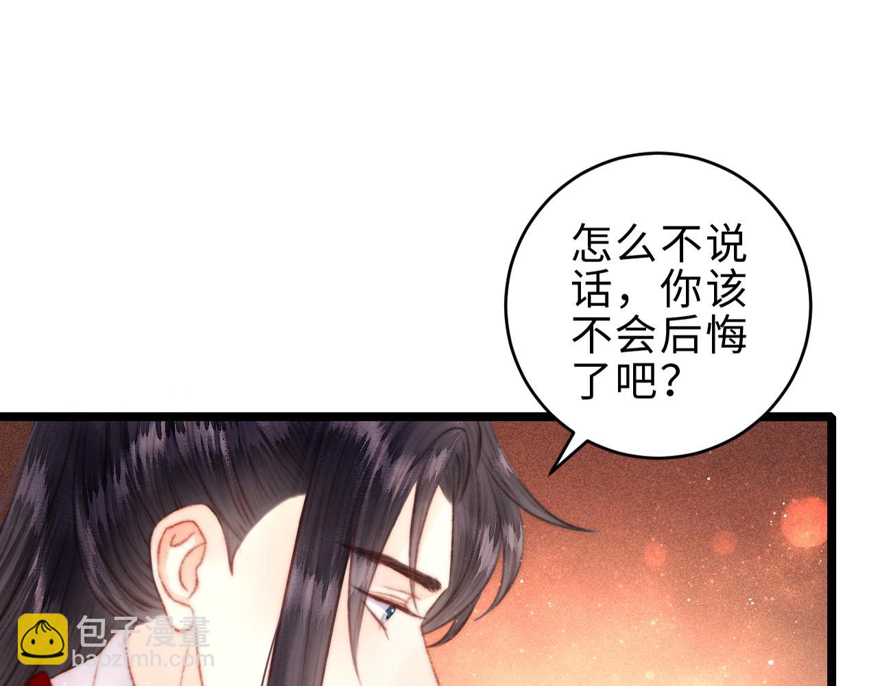 《妃爲九卿》-神醫小嬌妃 - 完結篇： 玄靖王妃(2/3) - 3