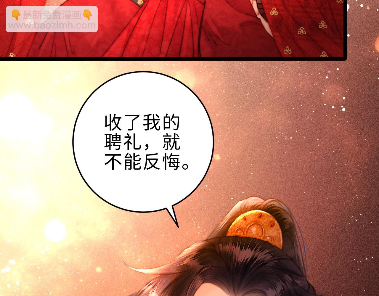 《妃爲九卿》-神醫小嬌妃 - 完結篇： 玄靖王妃(2/3) - 6