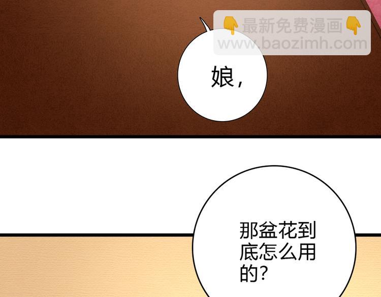 《妃爲九卿》-神醫小嬌妃 - 第16話 毒計(1/2) - 2