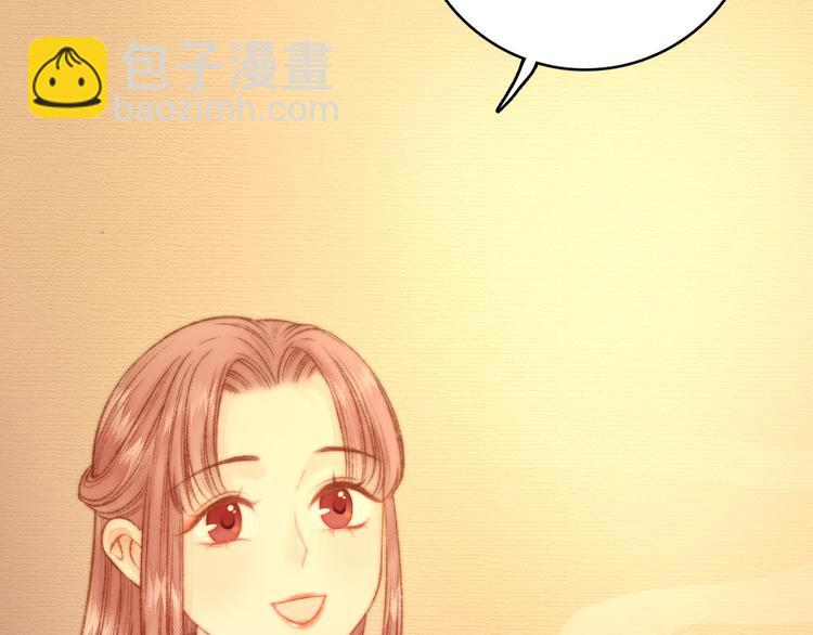 《妃爲九卿》-神醫小嬌妃 - 第16話 毒計(1/2) - 3