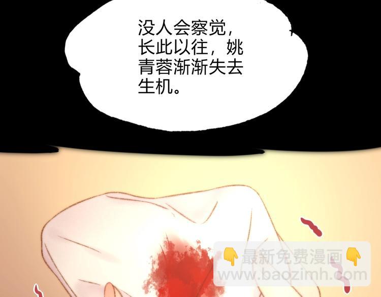 《妃爲九卿》-神醫小嬌妃 - 第16話 毒計(1/2) - 1