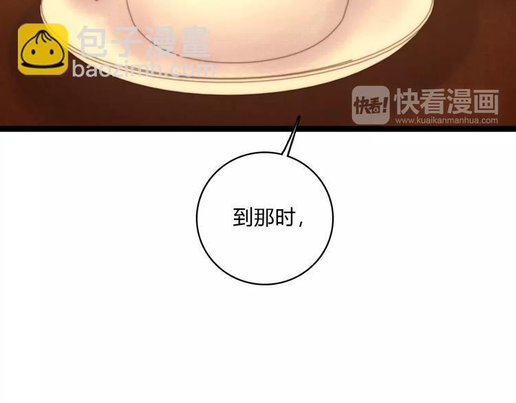 《妃爲九卿》-神醫小嬌妃 - 第16話 毒計(1/2) - 6