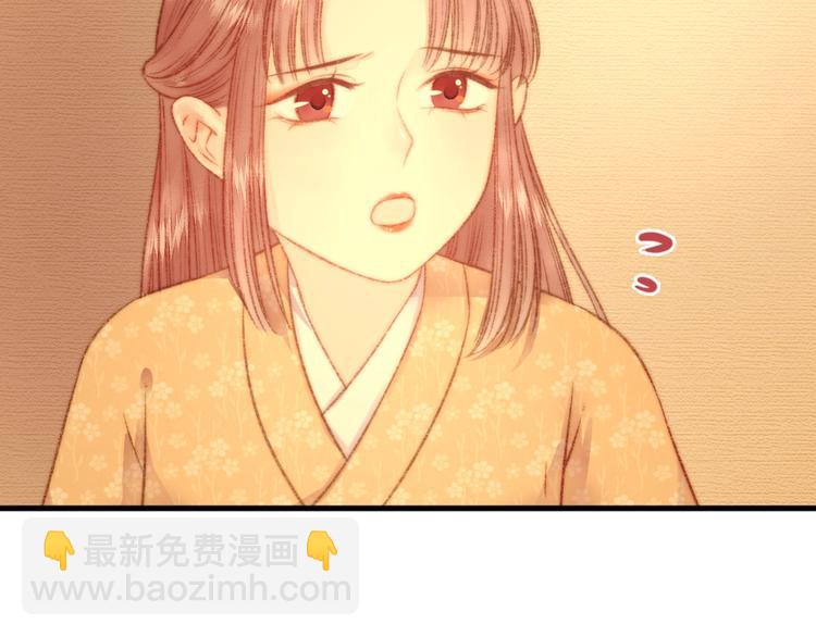 《妃爲九卿》-神醫小嬌妃 - 第16話 毒計(1/2) - 3